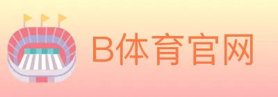 B体育官网 logo